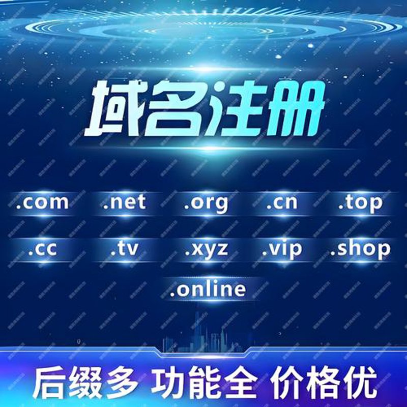 服务器托管