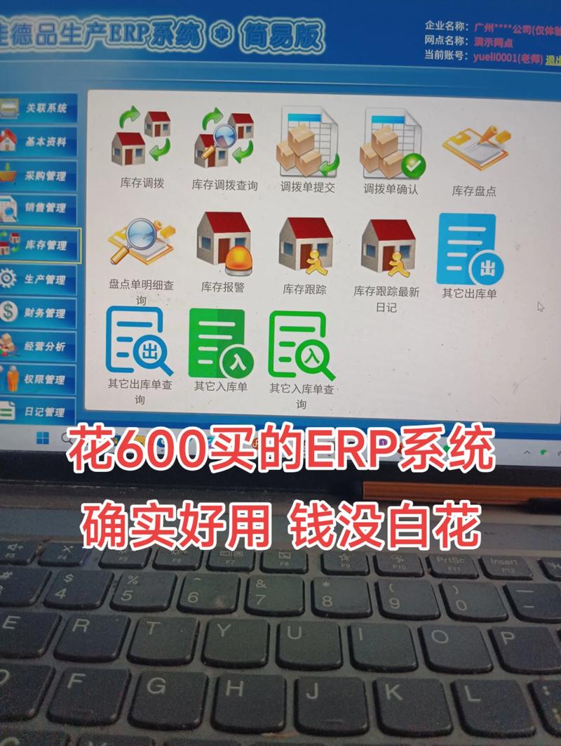 网络推广